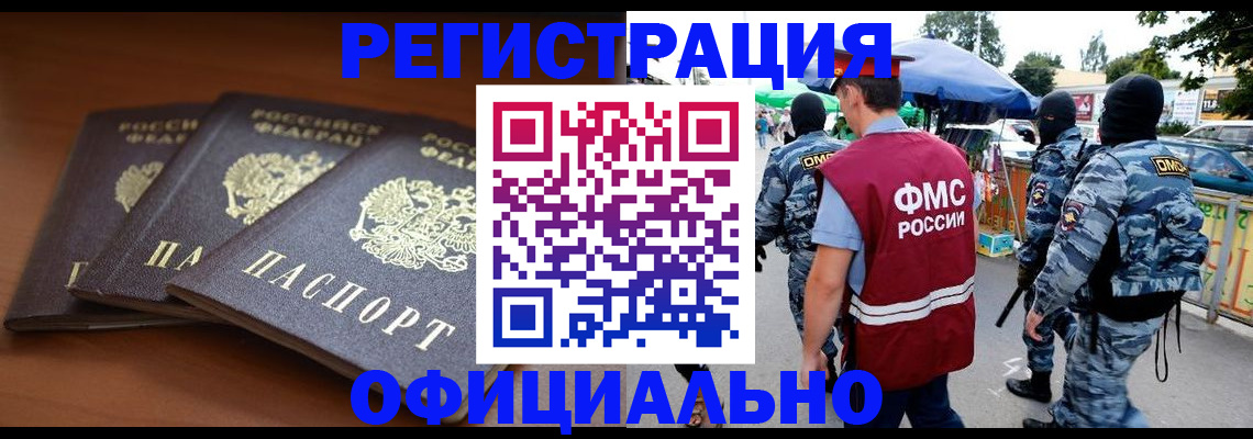 прописка поиск в Саянске