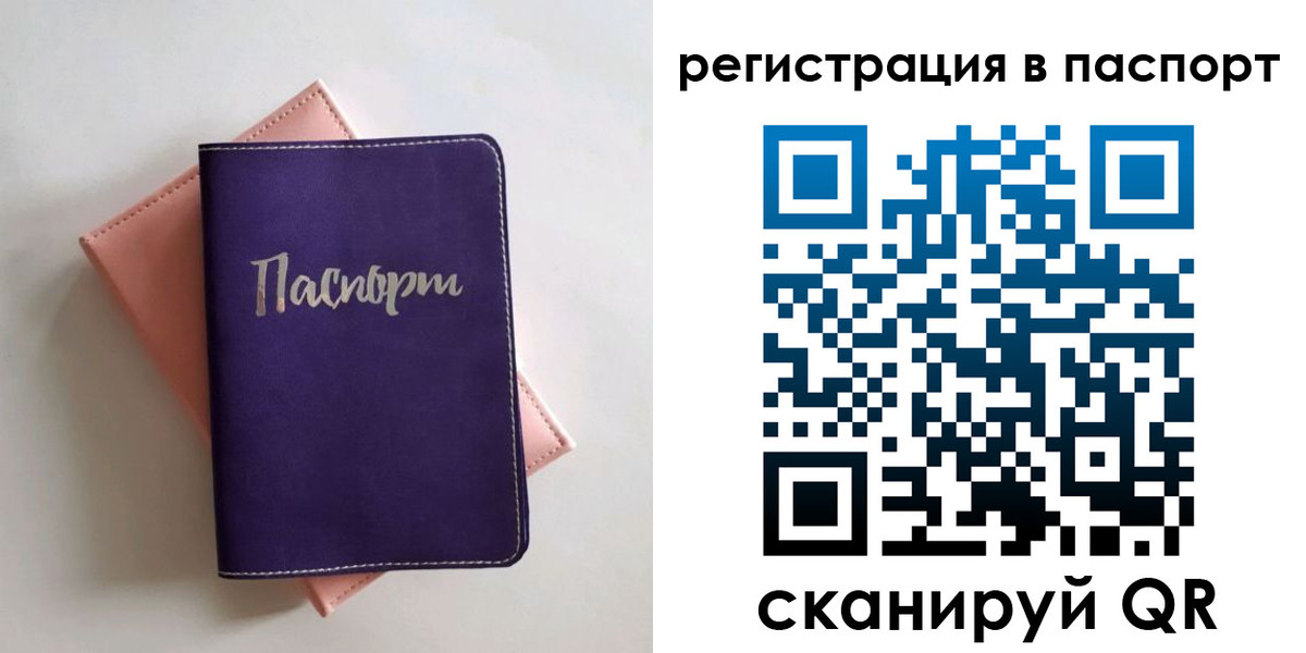 прописка для военкомата в Саянске