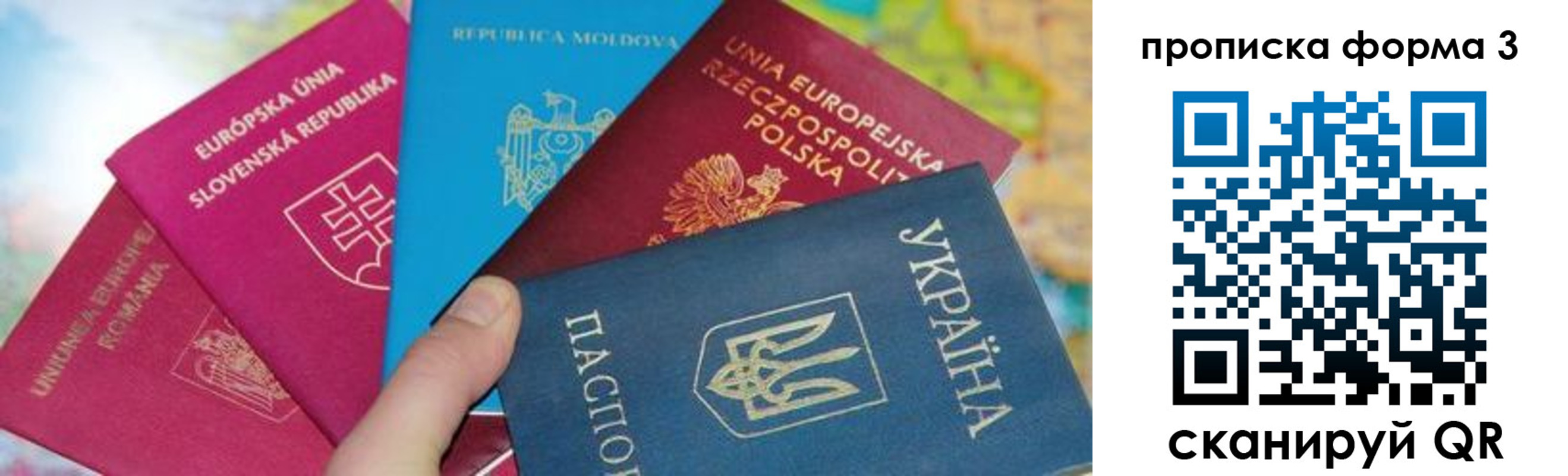 временная регистрация в Саянске