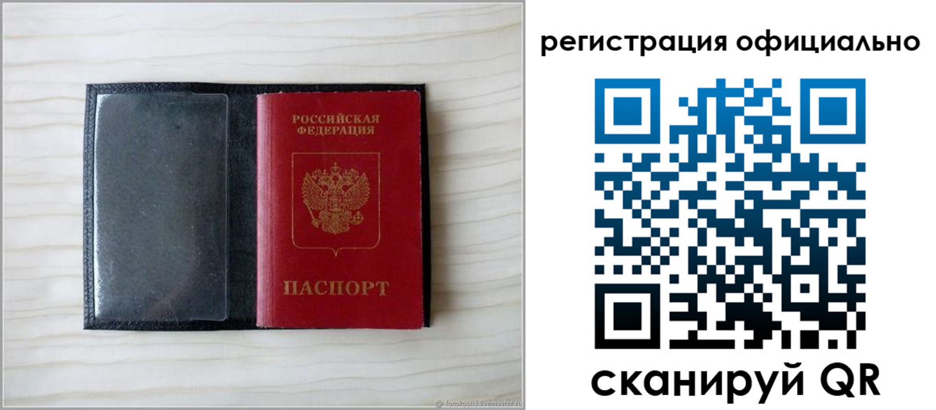 временная регистрация для всех в Саянске