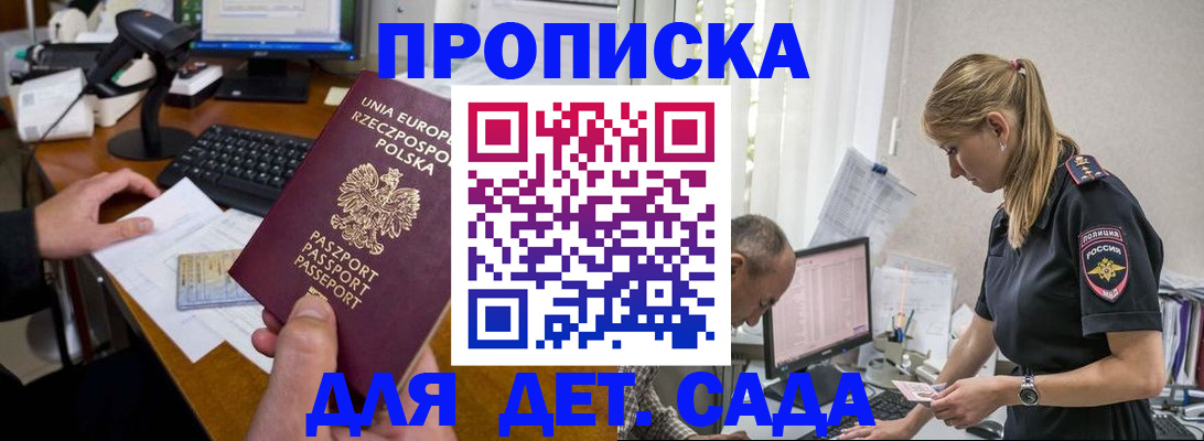 временная регистрация купить в Саянске