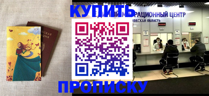 пропишу в квартире в Саянске