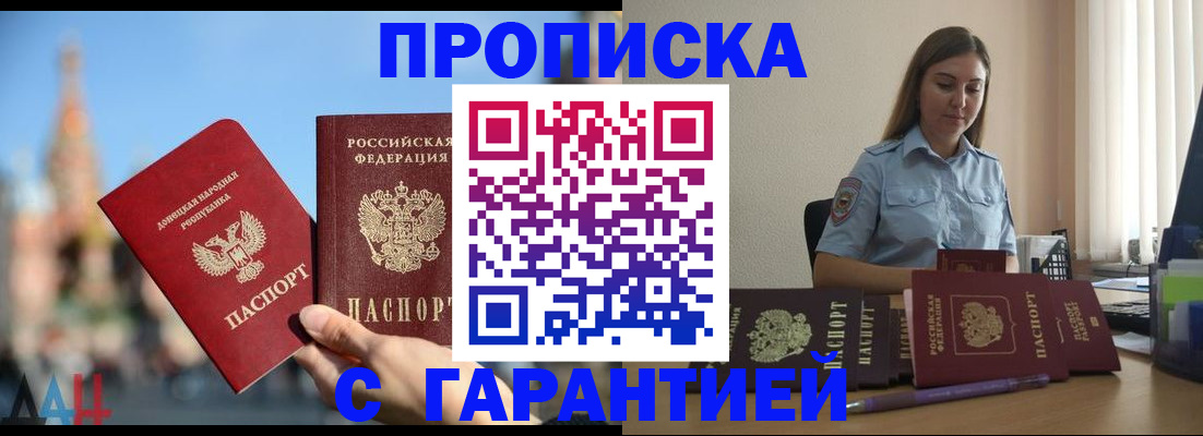 прописка иностранных граждан в Саянске