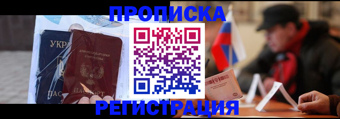 временная регистрация законно в Саянске