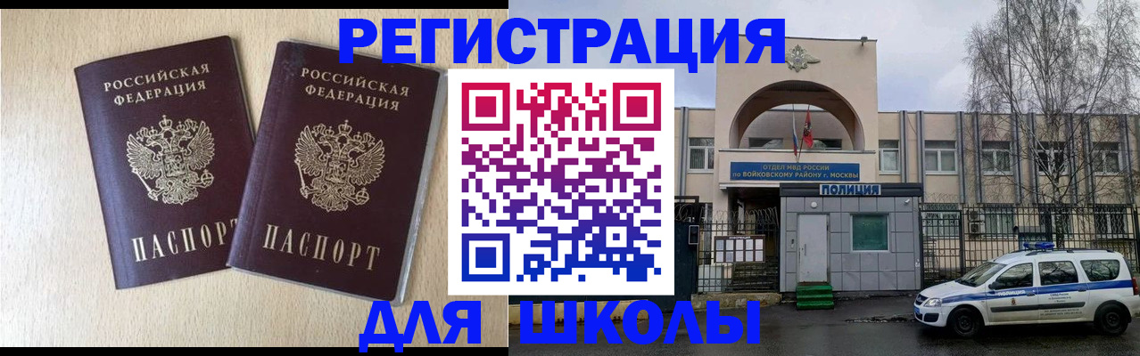 временная регистрация гарантия в Саянске