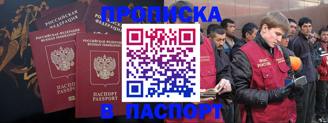 временная регистрация законно в Саянске