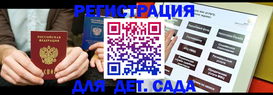 регистрация в Саянске