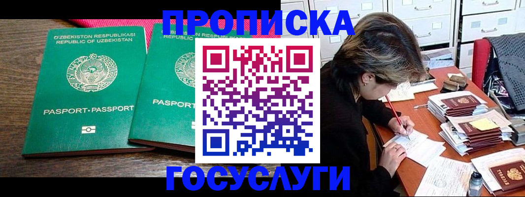 временная регистрация законно в Саянске
