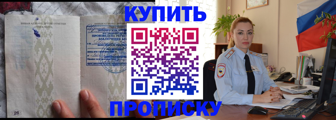 прописка поиск в Саянске