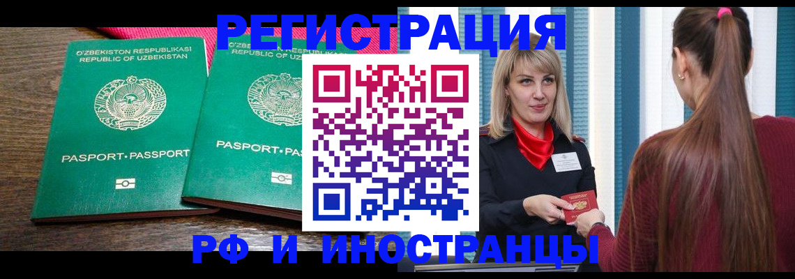 временная регистрация поиск в Саянске