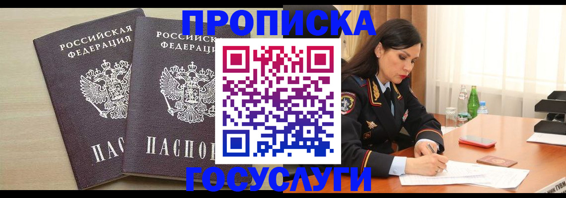 временная регистрация надежно в Саянске